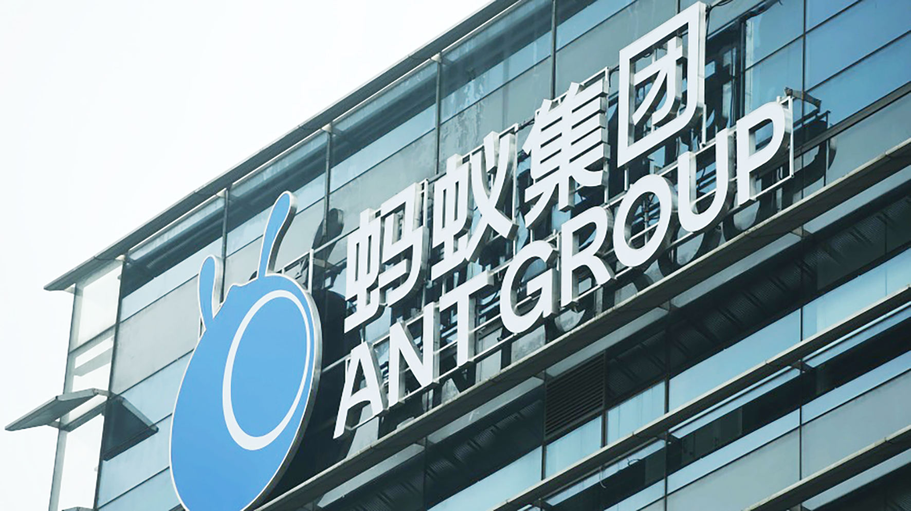 马云消失数月后视讯露面/蚂蚁集团旗下支付宝 前景不妙