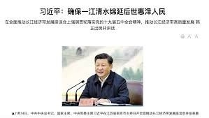 习近平的讲话被党媒“高级黑”。(图片来源:网络截图)