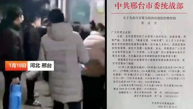 邢台隔离点变集中点  当局急建5000人方舱 (组图)