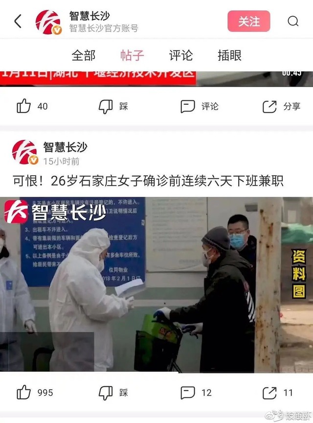 近日大陆媒体发布一段关于“26岁石家庄女子确诊前连续6天下班兼职”的视频,并用“可恨”二字形容,引发民间众怒。(图片来源:网络截图)