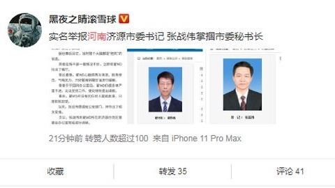 官场丑剧  河南一市委书记掌掴政府秘书长遭举报 (图)