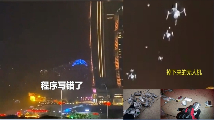 重庆上百架无人机集体失控  自杀式袭击大楼 (图)