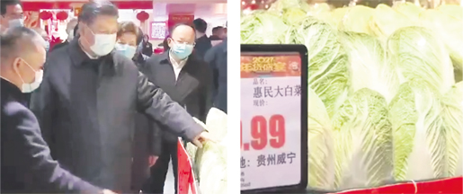 “指点白菜”遭吐槽 习近平逛贵阳超市