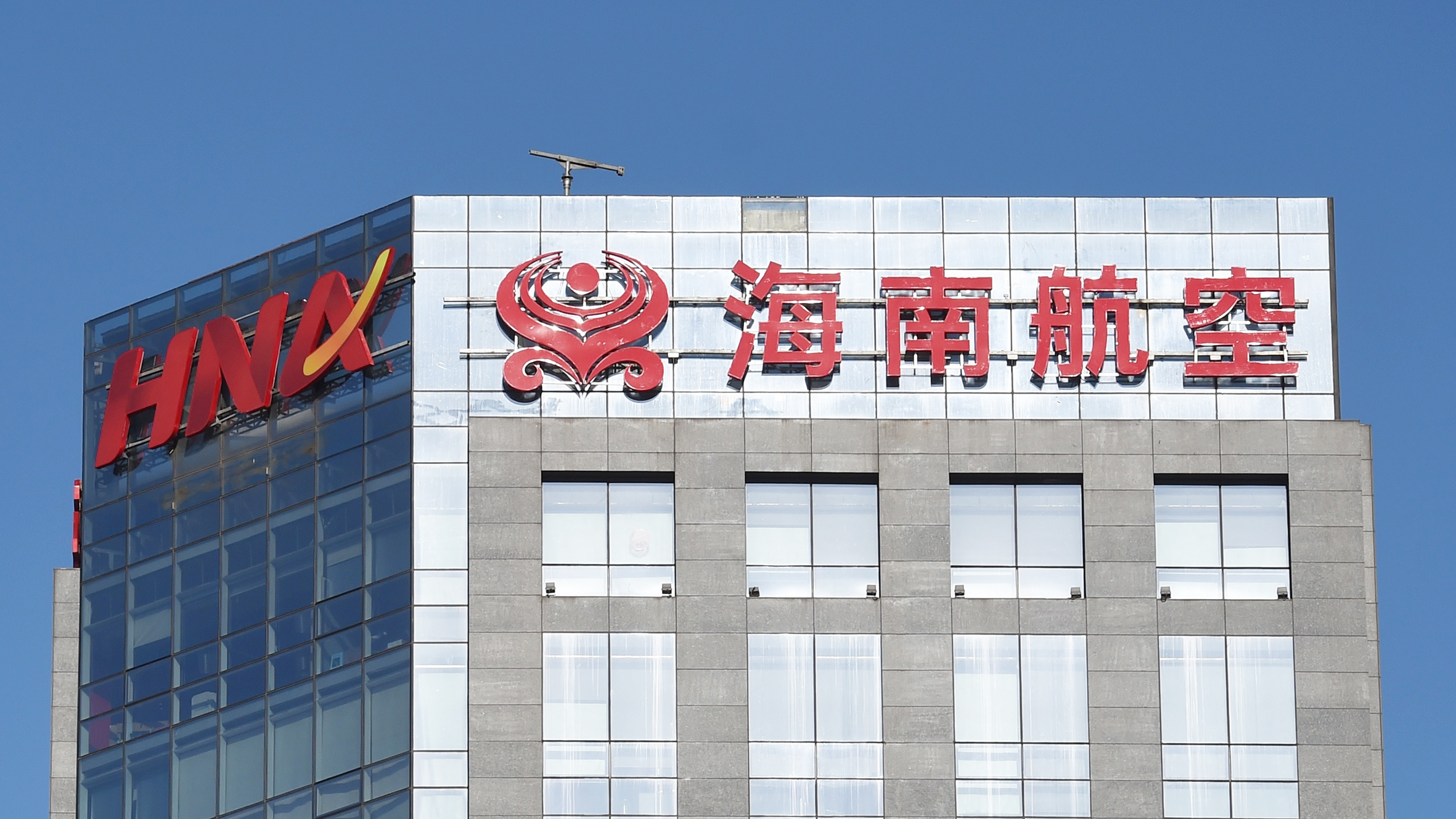 海航高调破产重整/七千多亿债务黑洞 违规占资超千亿 无人敢接