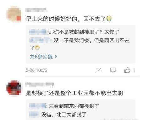 网友披露多地被封控。(图片来源:网络)