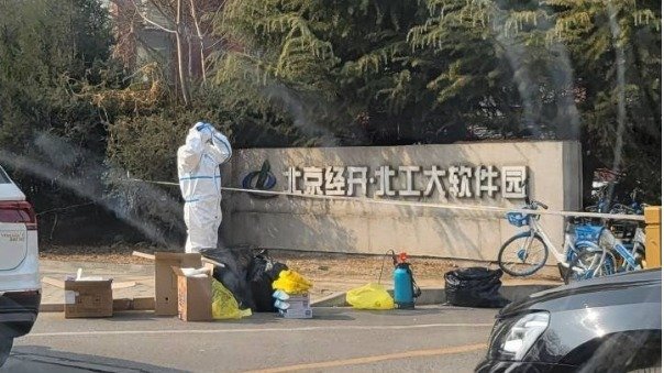 2月26日,北京大兴亦庄的荣京丽都和经开区北工大工业园突然被全面封锁(图片来源:微博)