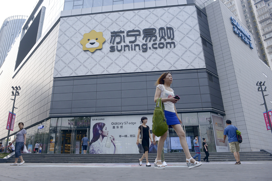 债务压顶 苏宁“卖身”变国企
