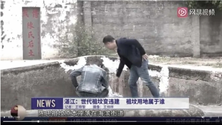 300年祖坟成违建？广东下令 “ 不搬迁就挖坟 ” (图/视频)
