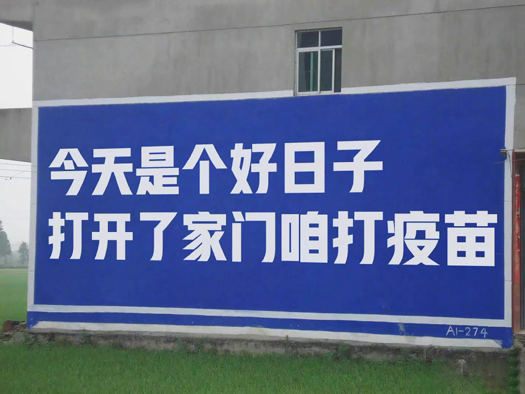 官员逃避打国产疫苗 奇葩理由层出不穷