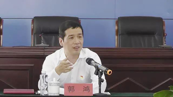 银保监会主任郭鸿 主动投案被查