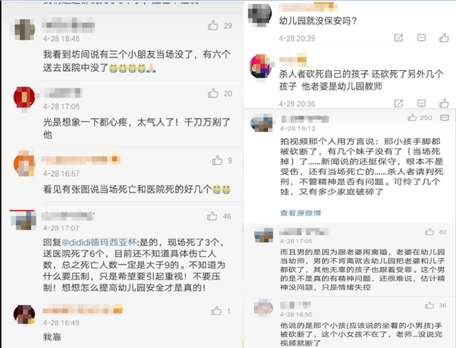网友爆料至少有9名幼儿身亡。(图片来源:微博截图)