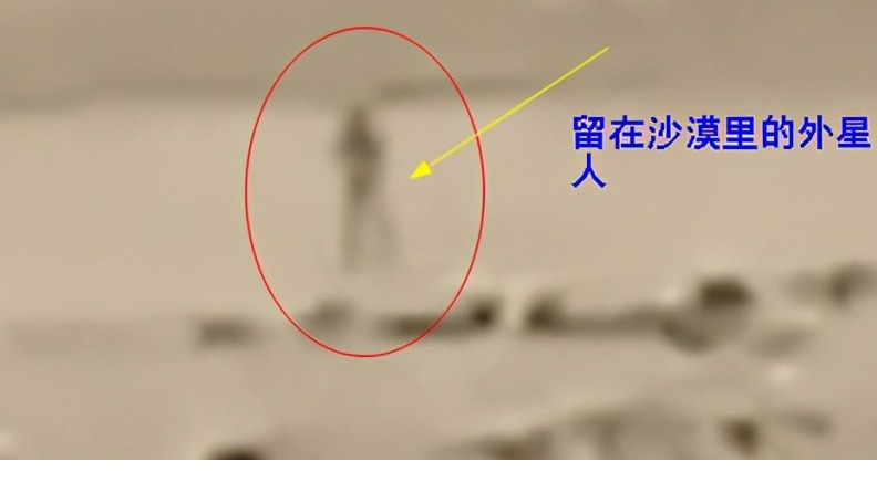 沙地上留剩下了这个外星人 ,之后他突然消失。(图片来源:视频截图)