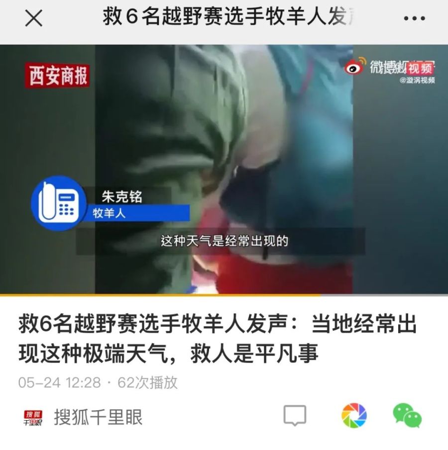 (图片来源:网络截图)