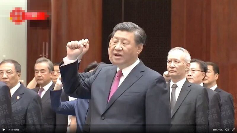 6月18日习近平和在京中共高层参观中共历史展览馆,并“重温入党誓词”。