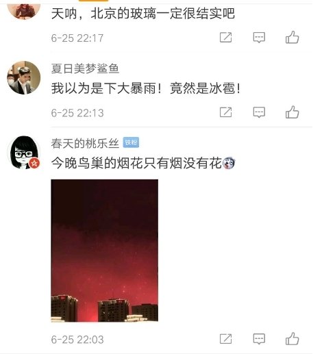 网友晒照片表示,25晚鸟巢烟花只有烟没有花(图片来源:微博)