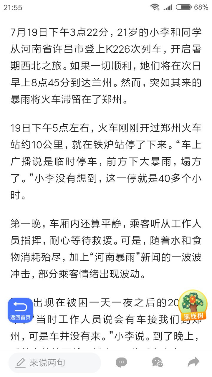 (图片来源:阿波罗)