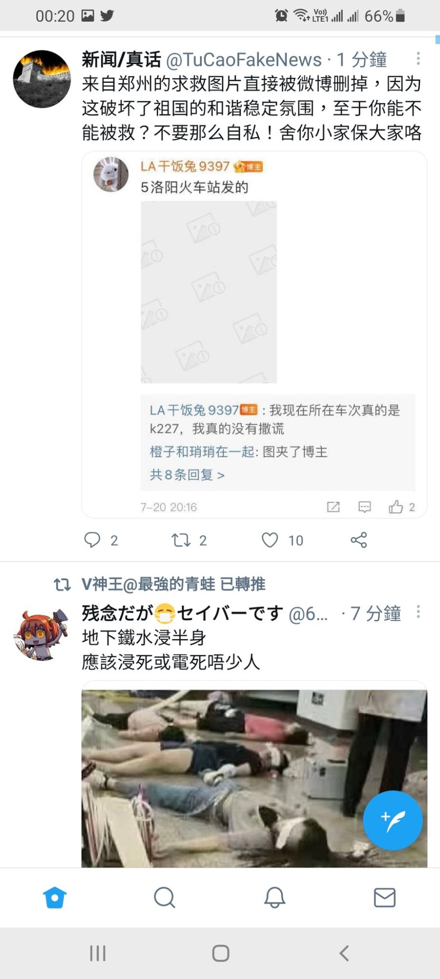 网友披露,微博上郑州相关求救图片被和谐(图片来源:网络截图)