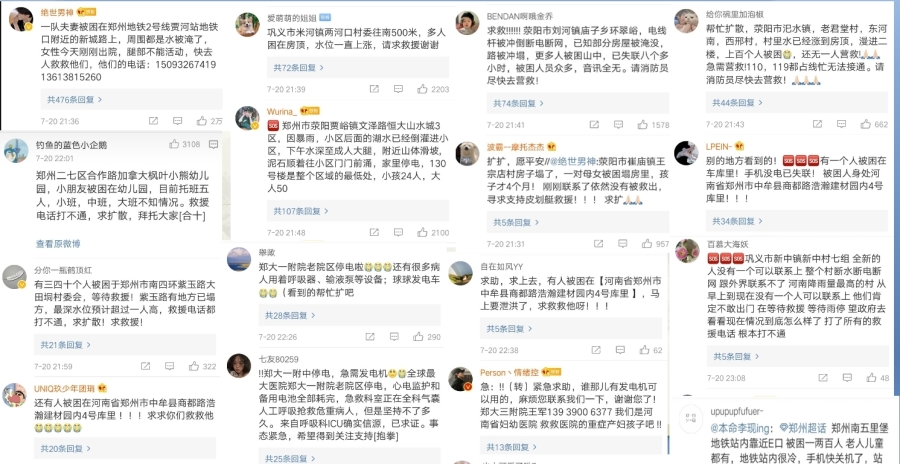微博上全是河南当地网友的求救信息(图片来源:微博)