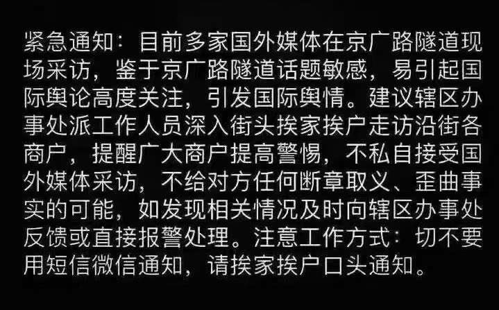 河南当局对百姓开始封口(图片来源:网络截图)