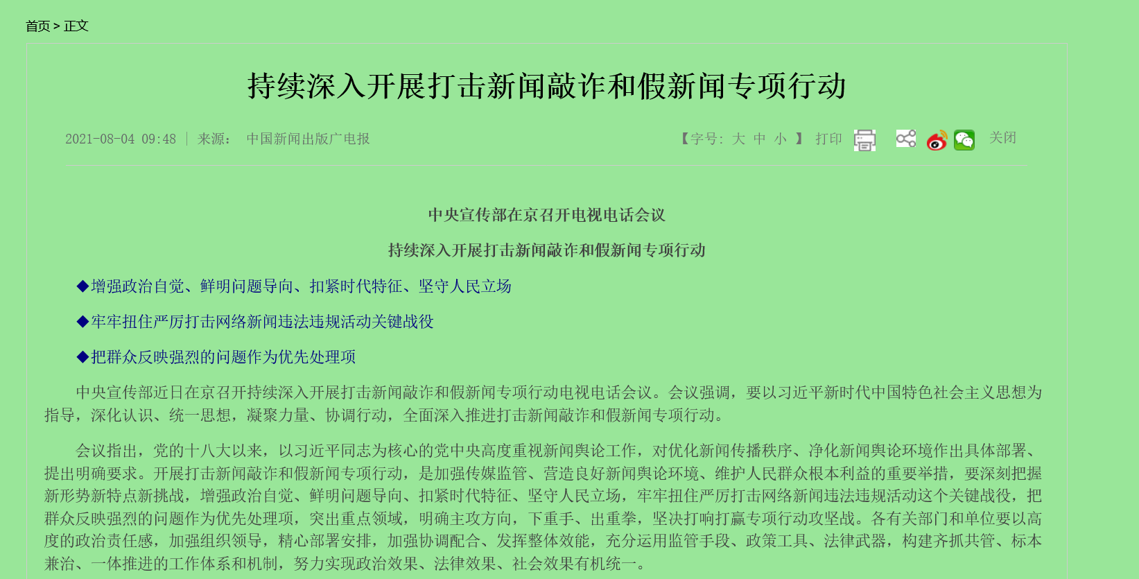 （图片来源：视频截图）