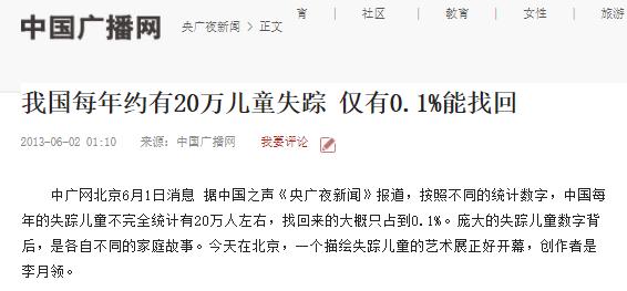 阿波罗新闻网