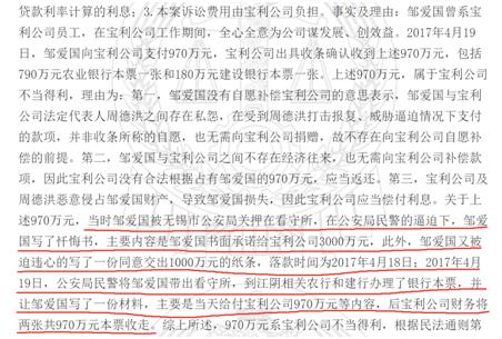 图片来源:中国裁判文书网截图