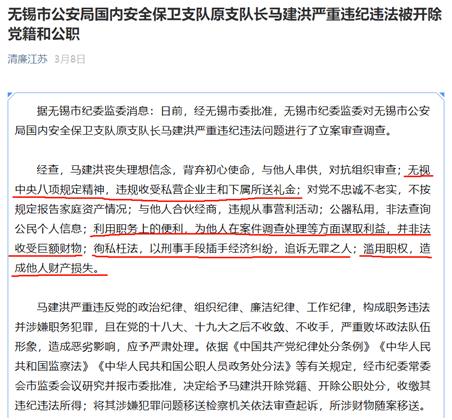 图片来源:截图自清廉江苏微信公众号