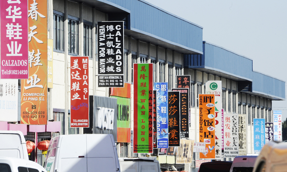 西班牙马德里的华人商业店面(DOMINIQUE FAGET/AFP via Getty Images)