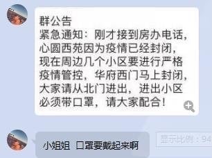 网传截图显示,FASCO员工疑似确诊感染武汉肺炎。(图片来源:网络截图)