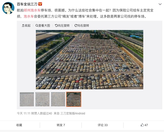 据空拍照显示,仅郑州一处停放泡水车的停车场就有4000多辆车,引发民间对官方数字的质疑。(图片来源:微博截图)