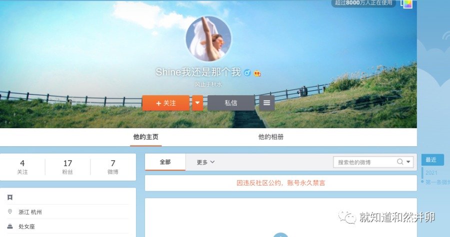 就知道和然并卵