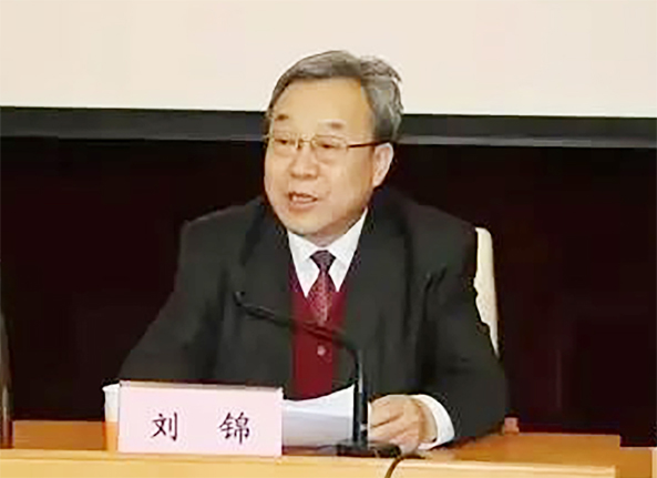 刘锦