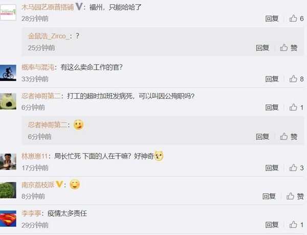 (图片来源:微博截图)