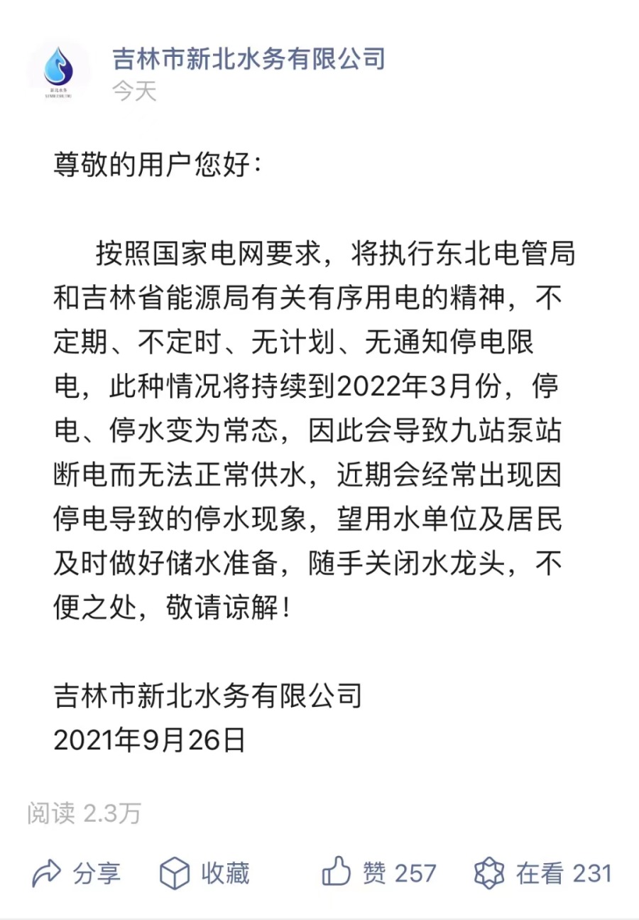 微信