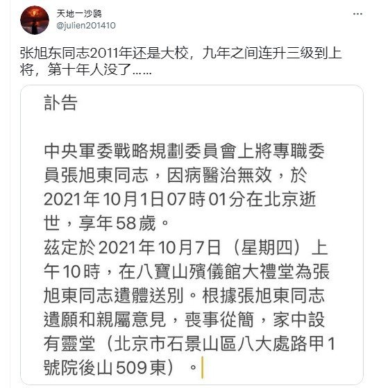 （图片来源：网络截图）