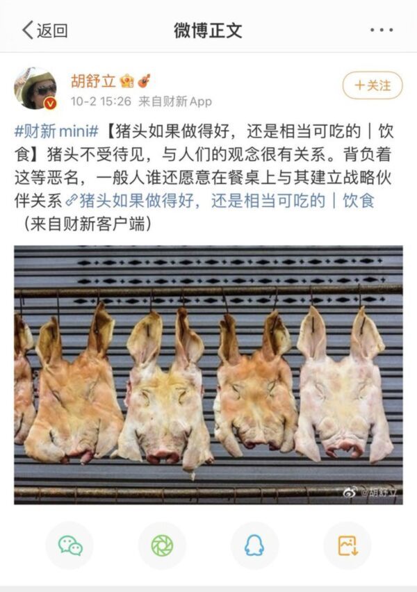 （图片来源：胡舒立微博截图）