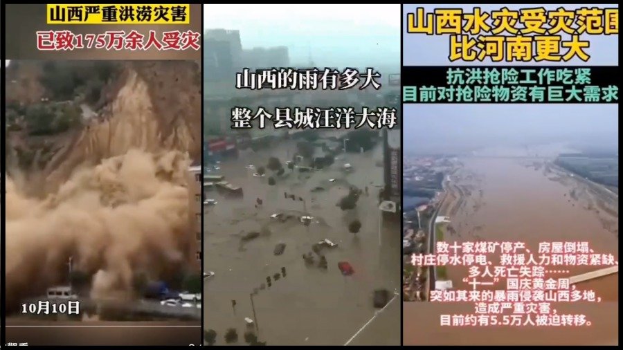 山西连日暴雨灾情严重,不仅多地发生山体滑坡。(图片来源:图片合成)