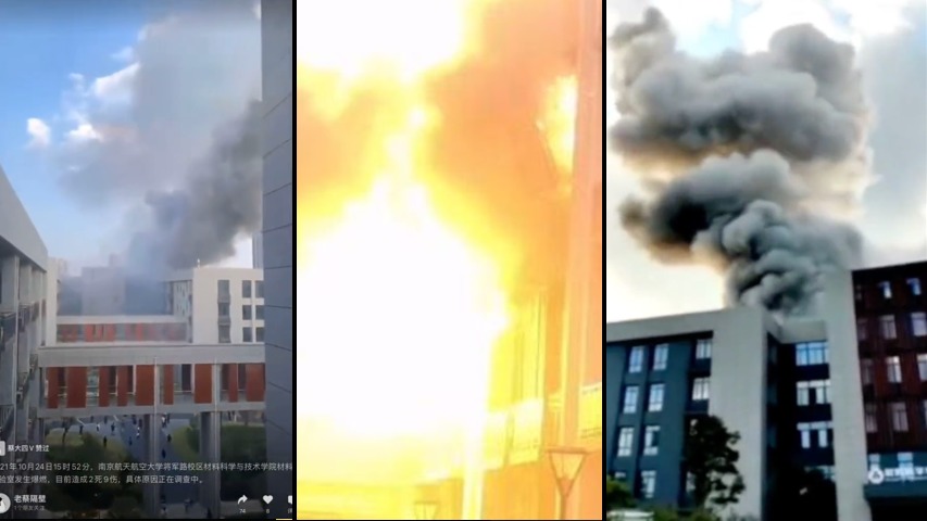 江苏省南京航空航天大学24日惊传实验室爆炸。(图片来源:图片合成)