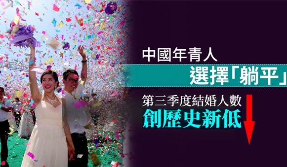 据统计局显示,经济愈发达地区,结婚人数就愈少。(图片来源:翻拍)