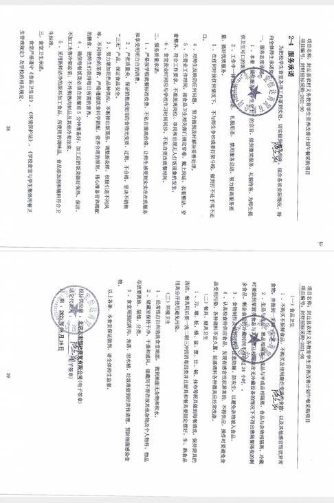 图:北京志宏恒达商贸有限公司服务承诺来源:河南省政府采购网