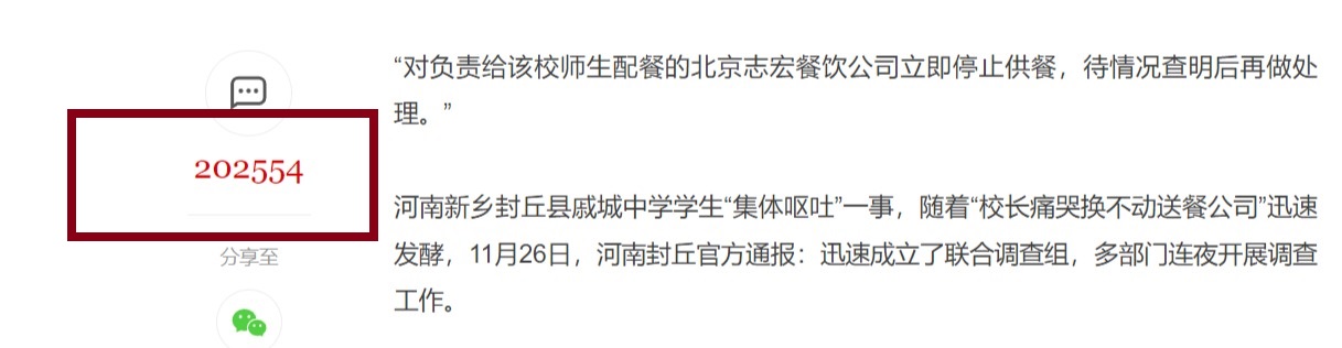 阿波罗网
