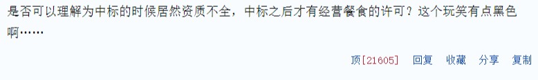 图:网友评论,来源:网络截图