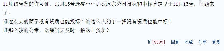 图:网友评论,来源:网络截图
