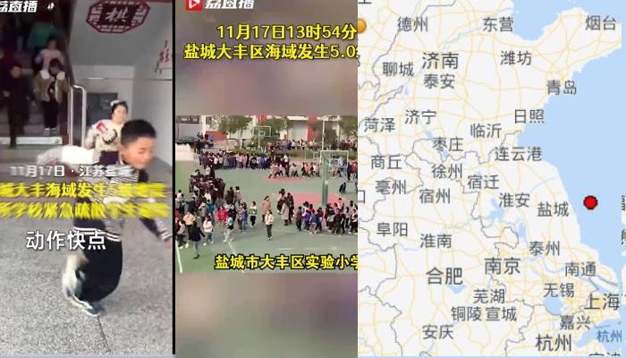 江苏省盐城市大丰区海域17日下午1时54分发生5级地震。(图片来源:图片合成)