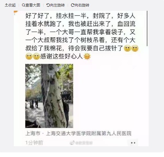 网友网友“欣赏雪球”贴图。(图片来源:微博截图)