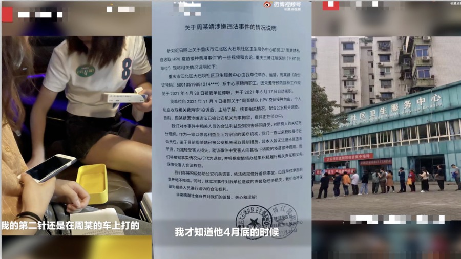 重庆市一家医院的周姓护士给超过百人接种假疫苗。(图片来源:图片合成)