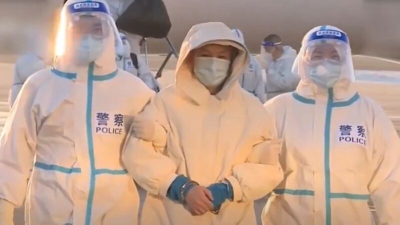 2021年12月1日,被北京当局列为“红通人员”的范继萍被引渡回国。(图片来源:视频截图)