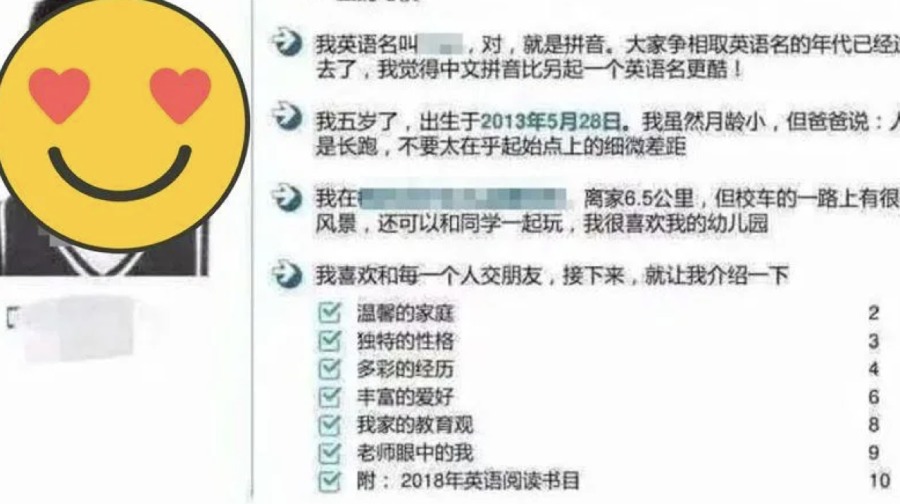 近日上海一家小学名校公开招生,结果老师收到一份6岁孩童“独特”的简历。(图片来源:网络图片)