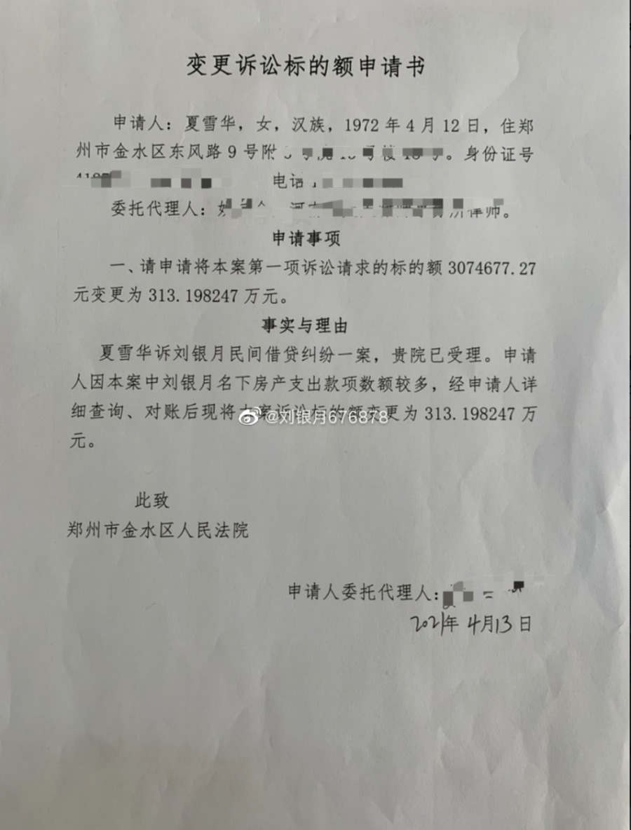 近日一名90后举报她的前婆婆吃空饷占取国家财产。(图片来源:微博/刘银月)