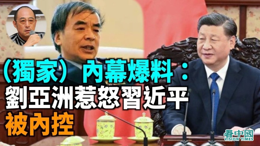 袁红冰热点 (图片来源:看中国)